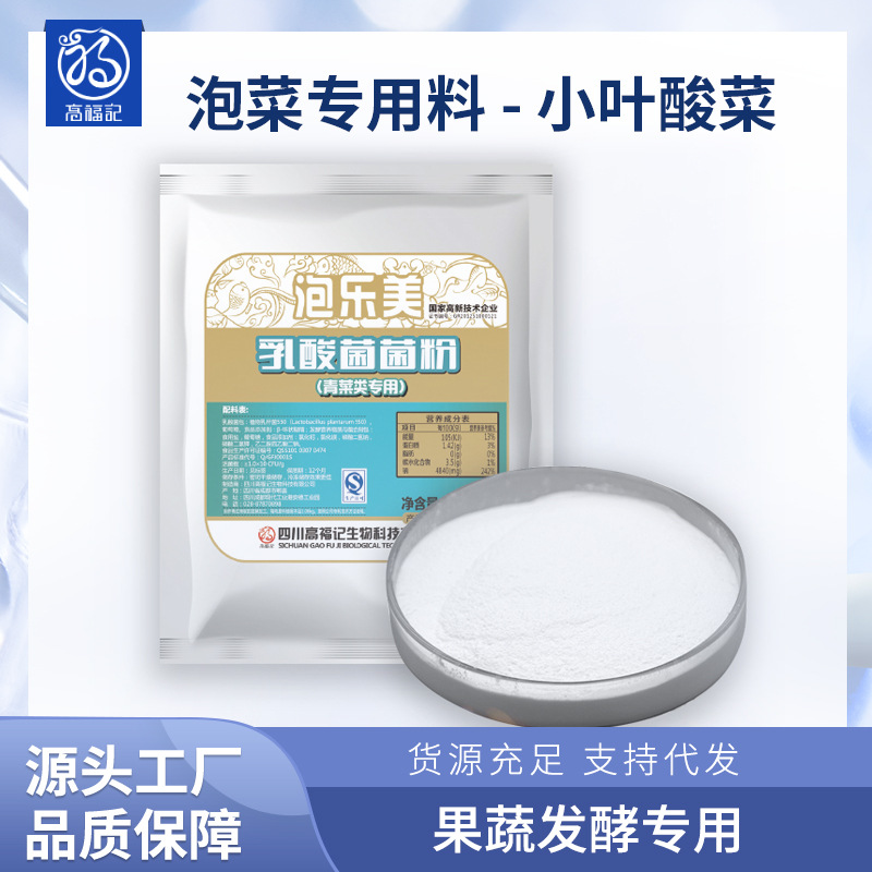 四川高福記生物科技有限公司