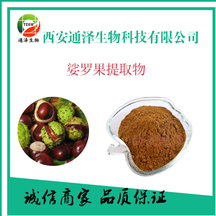 西安通澤生物科技有限公司