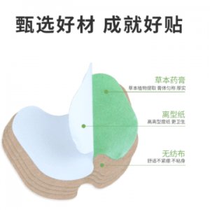 艾草貼貼牌定制代加工