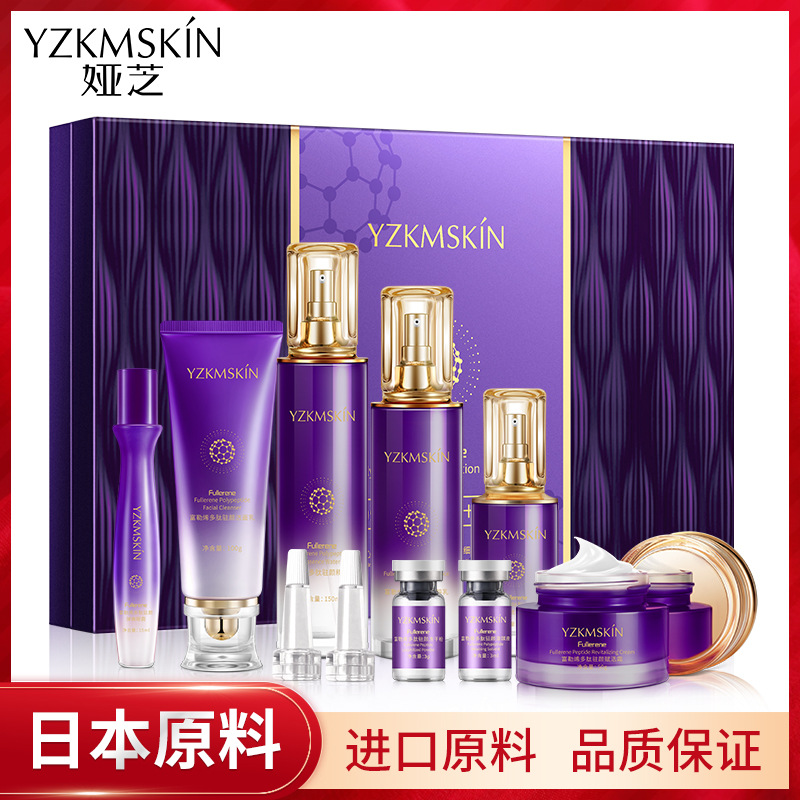 婭芝富勒烯多肽駐顏奢護十六件套裝代加工貼牌OEM/ODM