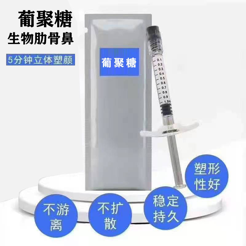 葡聚糖生物肋骨鼻韓國半永久無針霧化OEM代加工