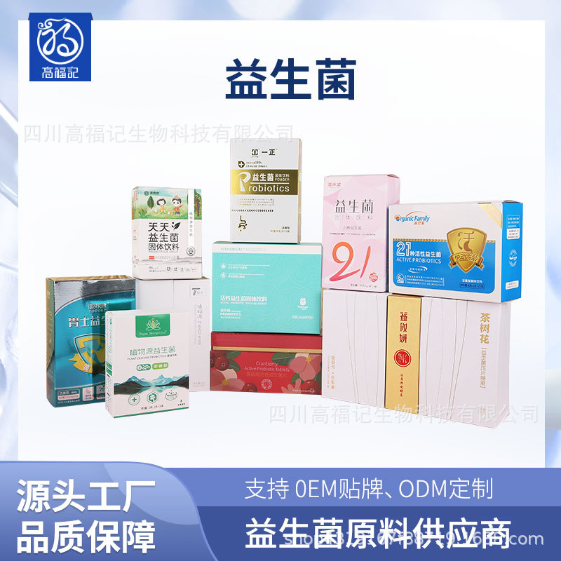 益生菌壓片糖果.貼牌定制代加工