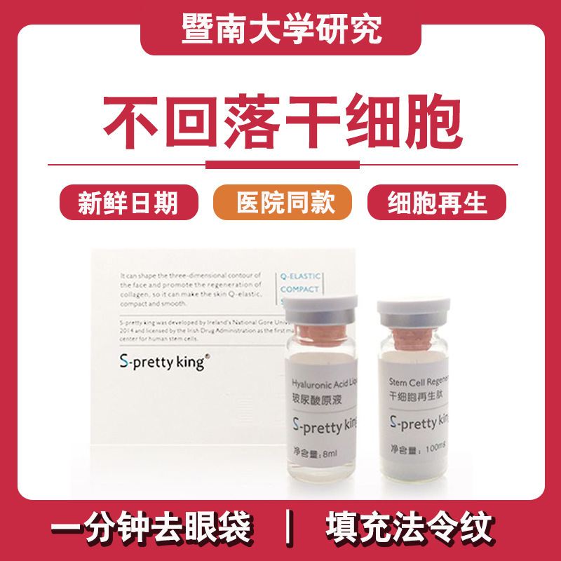 填充凍干粉激無回落貼牌定制代加工