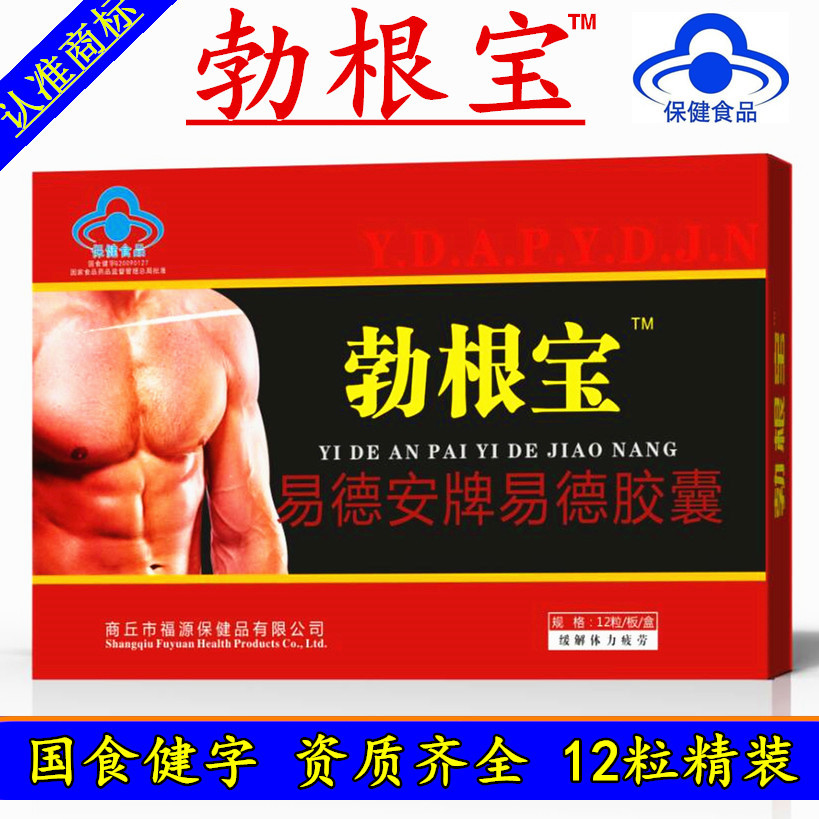 勃根寶膠囊代加工貼牌OEM/ODM