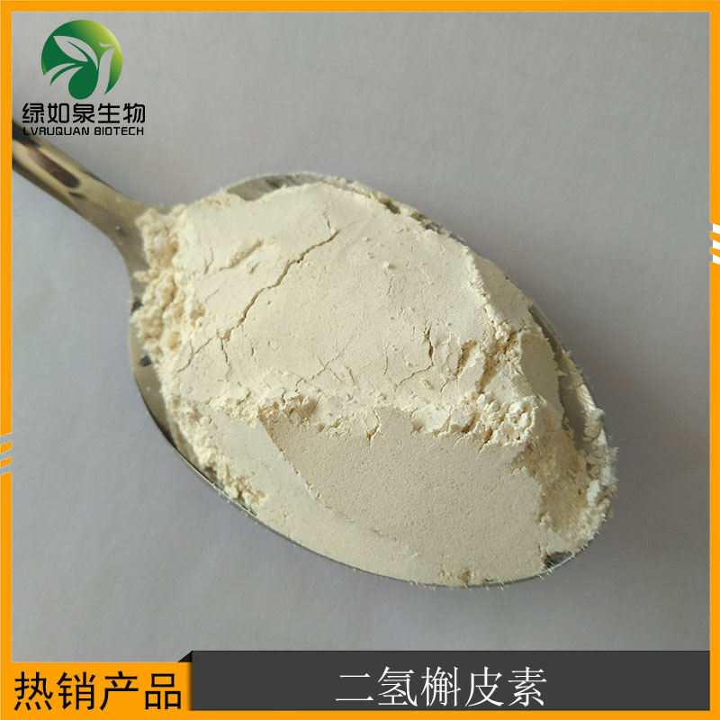 二氫槲皮素花旗松素OEM代加工