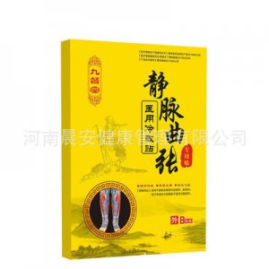 靜脈曲貼膏藥貼可OEM/ODM代工