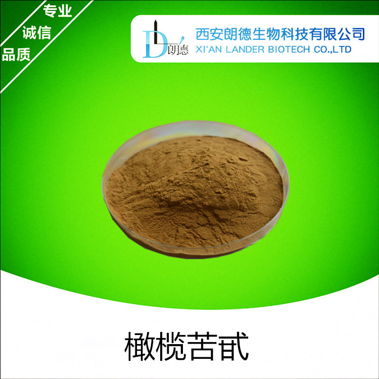 橄欖提取物橄欖苦甙可OEM/ODM代工