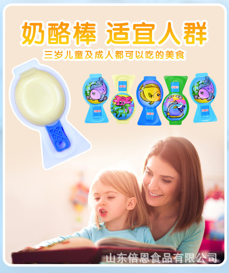 兒童奶酪棒OEM/ODM定制代加工