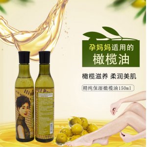 余伯年橄欖護(hù)膚油可OEM/ODM代工