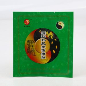 遠紅外肌骨傷痛帖OEM/ODM定制代加工