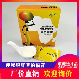 橡果非洲芒果酵素貼牌OEM/ODM