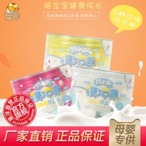 奶果果寶寶零食可OEM/ODM代工