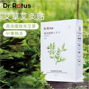 艾灸貼發熱OEM/ODM代加工