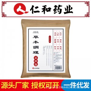 仁和藥業老北京黃足貼OEM/ODM定制代加工