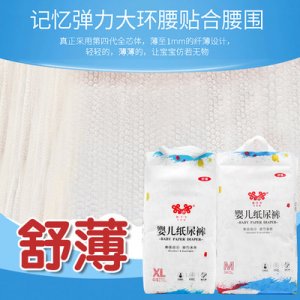 超薄干爽透氣紙尿褲貼牌OEM/ODM