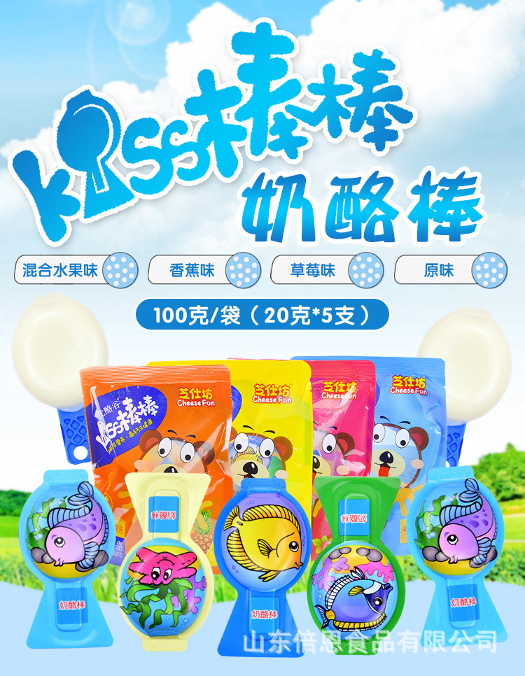 棒棒奶酪棒貼牌OEM/ODM