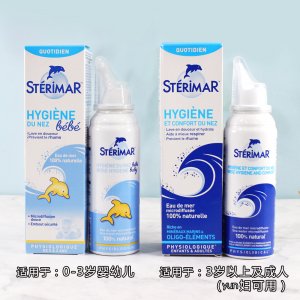 鼻腔清潔噴霧OEM代加工