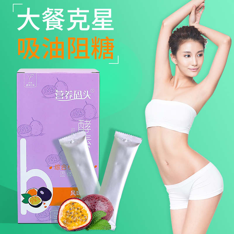 菊粉果蔬酵素左旋肉堿OEM代加工