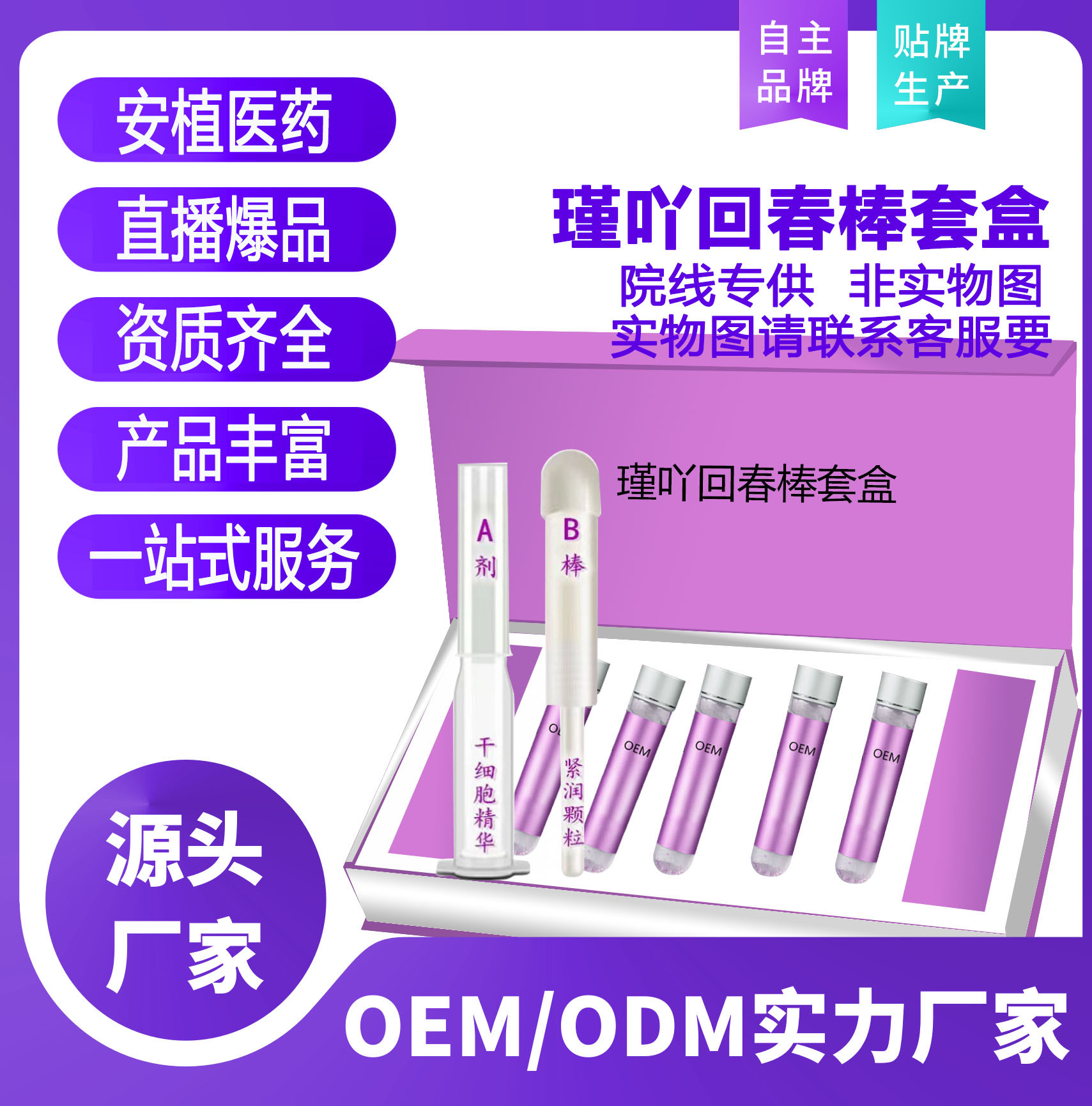 瑾吖緊至伴侶套盒OEM/ODM定制代加工