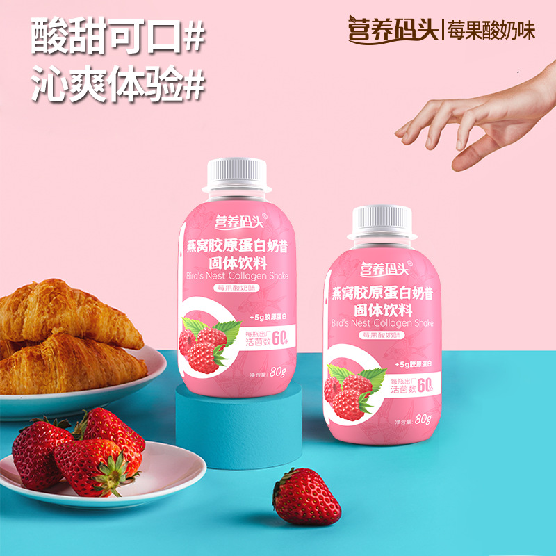 莓果酸奶飽腹代餐粉OEM代加工