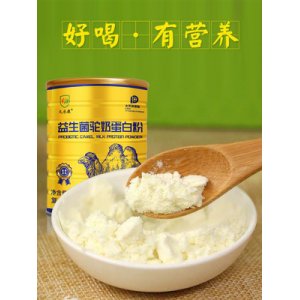 駝乳粉營養粉益生菌OEM/ODM定制代加工