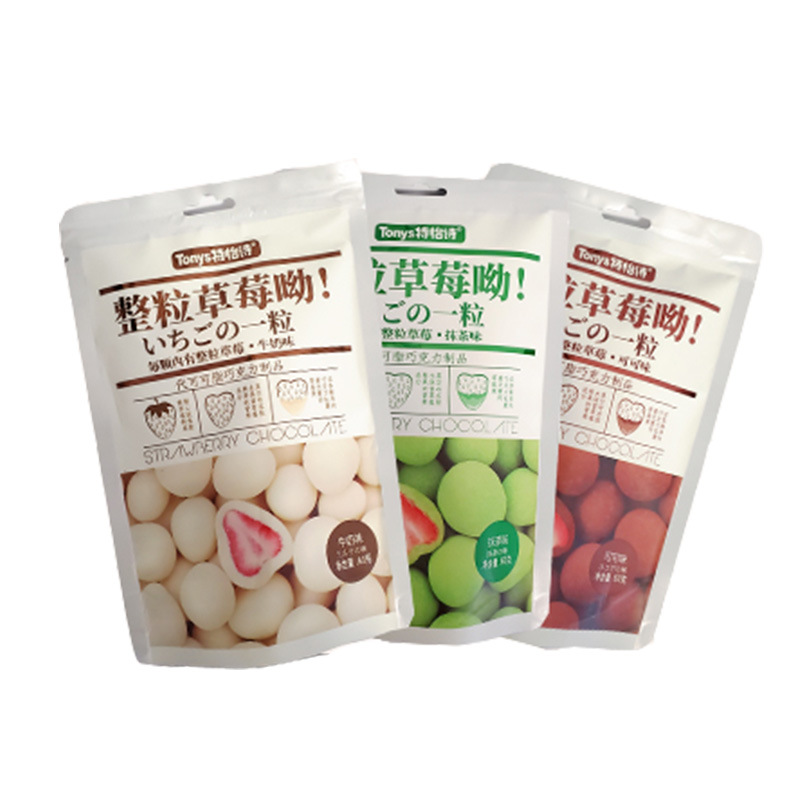 凍干草莓夾心巧克力球OEM代加工