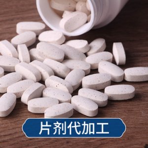 玉竹豆片壓片糖果貼牌OEM/ODM