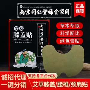 南陽市康艾多艾草制品有限公司