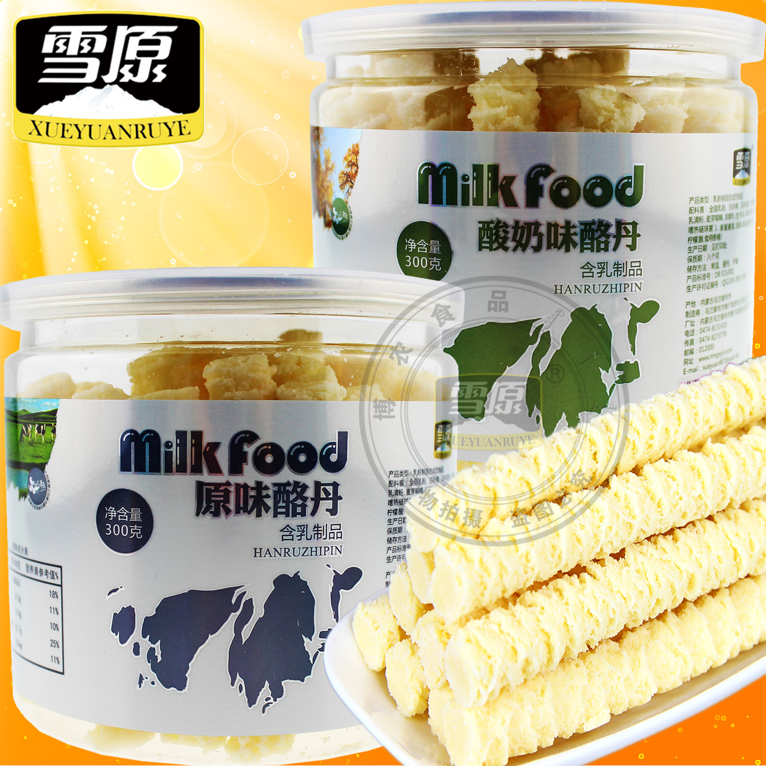 奶酥棒棒奶酪OEM/ODM代加工