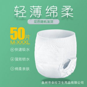 舒薄棉柔拉拉褲OEM/ODM代加工