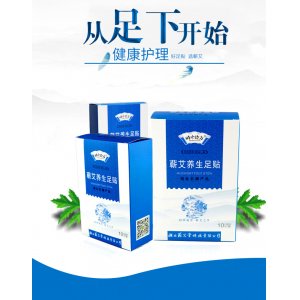 時珍驗方蘄艾足貼可OEM/ODM代工