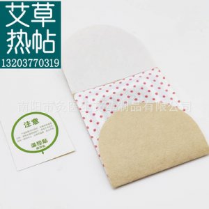 熱艾貼艾灸艾草帖貼牌定制代加工