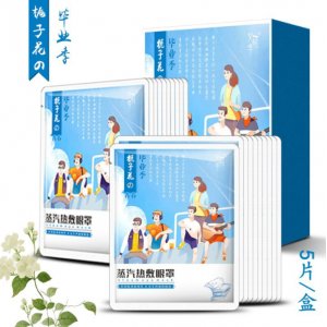 廣州艾蘄季健康科技有限公司