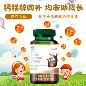 成長發育兒童營養食品貼牌定制代加工