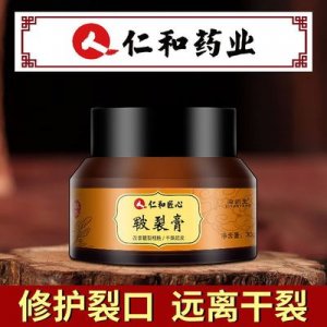 修復膏腳后跟干裂貼牌定制代加工