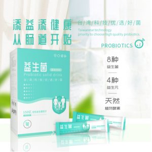 兒童益生菌無添加貼牌OEM/ODM