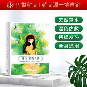 蘄春傳世蘄艾制品有限公司
