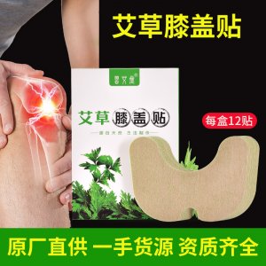 艾草貼艾灸貼可OEM/ODM代工