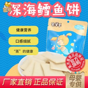 寶寶零食深海鱈魚餅OEM/ODM代加工