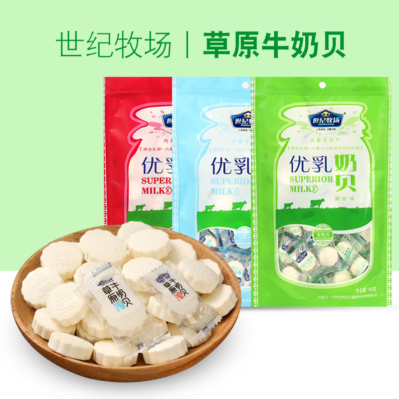 世紀牧場優乳奶貝160g貼牌定制代加工