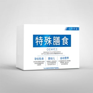 運動營養特膳貼牌定制代加工