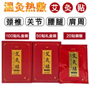 艾草膝蓋貼艾葉艾灸貼OEM/ODM代加工