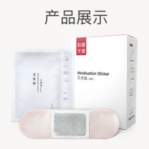 熱敷暖身艾草貼貼牌OEM/ODM
