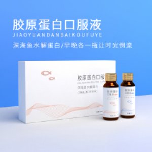 魚膠原蛋白鈦白飲OEM/ODM定制代加工