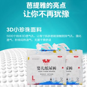 嬰兒紙尿褲SMLXL碼OEM代加工