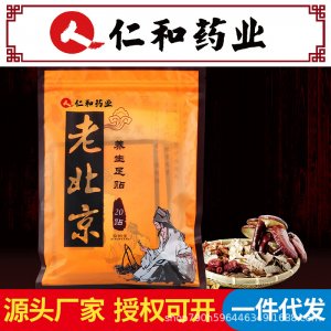 仁和藥業老北京黃足貼OEM/ODM代加工