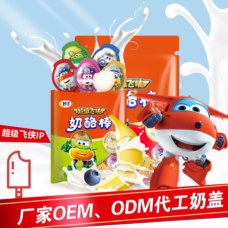 妙飛奶酪棒OEM/ODM代加工