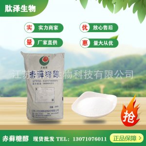 食品級(jí)赤蘚糖醇烘焙飲料OEM代加工