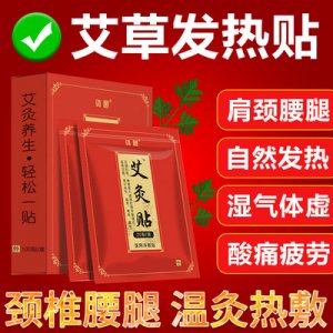 頸椎肩周腰椎帖OEM/ODM代加工