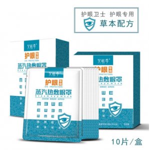 蒸汽護眼罩熱敷眼罩10片裝貼牌定制代加工